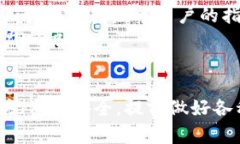   快速恢复门罗钱包地址的