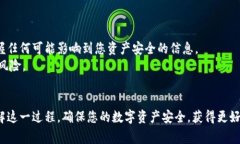   火币提币到TP的BSC钱包