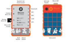 TP钱包价格分析：揭秘高昂