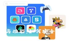 探秘比特币钱包的存在与