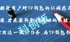 jiaodiantp钱包的logo设计与修