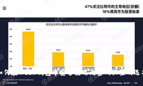 如何在Web3钱包中安全使用无密码设置的选项