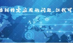 提示：很抱歉，我无法直