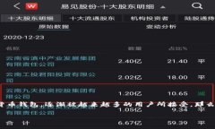 如何在电脑上登录TP钱包？