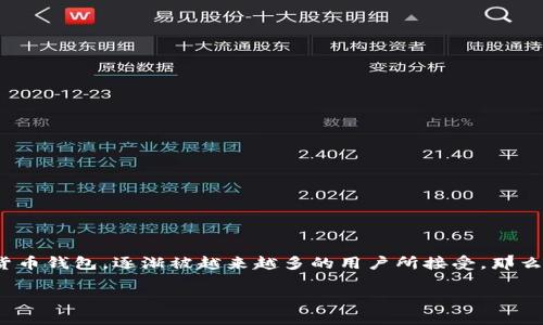 如何在电脑上登录TP钱包？详细步骤与技巧

在数字货币不断发展的今天，电子钱包成为人们存储和管理虚拟资产的重要工具。TP钱包（TokenPocket）作为一种多链支持的数字货币钱包，逐渐被越来越多的用户所接受。那么，究竟如何在电脑上登录TP钱包呢？本文将为你带来详细的步骤、技巧以及个人经验总结，希望能帮助到你更好地管理你的数字资产。

电脑如何轻松登录TP钱包？掌握这几点，让你轻松管理数字资产