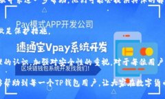   TP钱包中薄饼消失的原因