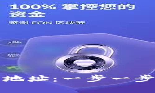 如何有效注册比特币钱包地址：一步一步帮你掌握技巧与注意事项