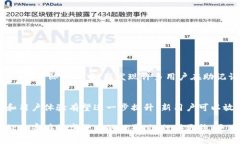   全面解析：如何高效使用