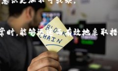 警惕加密资产安全——丢