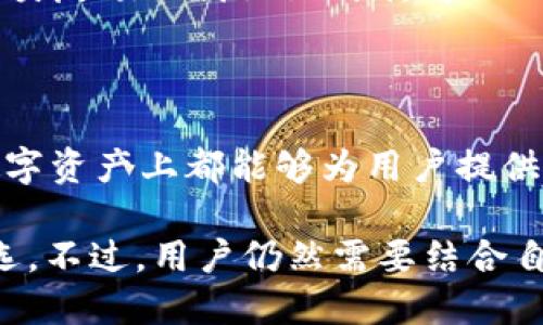 OK钱包是由OKEx平台推出的一项数字货币钱包服务。OKEx作为全球领先的数字资产交易平台之一，为用户提供了多种金融服务，包含现货交易、合约交易、借贷等，而OK钱包则专注于提供安全、便捷的数字资产存储和管理服务。

OK钱包的功能与优势

首先，OK钱包不仅支持多种主流数字货币的存储与管理，还提供相应的交易功能，这对于投资者来说，可以实现快速交易而无需去往交易所。此外，OK钱包具有良好的安全性，通过冷存储技术，可以有效防止黑客攻击，保障用户资产安全。

其次，OK钱包的用户界面友好，适合不同层次的用户。不论你是新手还是老手，使用OK钱包进行数字资产操作都非常方便。此外， OK钱包支持法币入金和出金，对于想要将法币转换为数字货币的用户尤为重要。

使用OK钱包的步骤

使用OK钱包其实非常简单。首先，你需要下载并安装OK钱包的手机客户端。接下来，通过注册流程创建你的钱包账户。在这一过程中，你需要注意选择一个强密码，以保护你的资产安全。

完成注册后，你可以通过多种方式进行充币，直接将你持有的数字资产转入OK钱包。在这个过程中，系统会提供相应的转入地址，你只需将数字资产发送到这个特定的地址即可。

个人见解：如何安全使用OK钱包

在使用OK钱包的过程中，我个人有几个使用建议。首先，务必定期备份你的钱包助记词，一旦丢失，恢复账户可能会很麻烦。其次，尽量开启双重认证，这可以为账户添加一层额外的安全防护。此外，不建议将大额资金长期存放在热钱包中，若要长期持有，使用离线存储（冷钱包）会是更安全的选择。

市场竞争以及用户评价

虽然OK钱包在市场上享有一定的声誉，但也面临来自其他钱包服务的竞争，如Trust Wallet、Coinbase Wallet等。这些竞争对手在用户体验、功能丰富性方面同样不遑多让。因此，用户在选择使用OK钱包时，应根据自身的需求进行综合考量。

从用户评价来看，很多用户赞赏其直观易懂的界面与快速的交易速度，但也有部分用户提出了在某些情况下客服响应稍慢的问题。这类反馈让我认识到，尽管OK钱包在产品质量上已经很出色，但仍需在服务支持上做更多的。

总结

综上所述，OK钱包是一个功能丰富且安全性较高的数字货币钱包，适合不同层次的用户使用。无论是在存储、交易，还是在日常管理数字资产上都能够为用户提供极大的便捷。然而，在使用过程中仍需保持警惕，定期进行安全检查和账户备份，以确保资金的安全。

总而言之，OK钱包是由OKEx平台推出的数字资产管理工具，凭借其强大的功能与良好的用户体验，成为了众多数字货币爱好者的首选。不过，用户仍然需要结合自身需求进行选择，尽可能做到安全与便捷的统一。