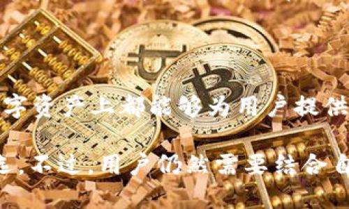 OK钱包是由OKEx平台推出的一项数字货币钱包服务。OKEx作为全球领先的数字资产交易平台之一，为用户提供了多种金融服务，包含现货交易、合约交易、借贷等，而OK钱包则专注于提供安全、便捷的数字资产存储和管理服务。

OK钱包的功能与优势

首先，OK钱包不仅支持多种主流数字货币的存储与管理，还提供相应的交易功能，这对于投资者来说，可以实现快速交易而无需去往交易所。此外，OK钱包具有良好的安全性，通过冷存储技术，可以有效防止黑客攻击，保障用户资产安全。

其次，OK钱包的用户界面友好，适合不同层次的用户。不论你是新手还是老手，使用OK钱包进行数字资产操作都非常方便。此外， OK钱包支持法币入金和出金，对于想要将法币转换为数字货币的用户尤为重要。

使用OK钱包的步骤

使用OK钱包其实非常简单。首先，你需要下载并安装OK钱包的手机客户端。接下来，通过注册流程创建你的钱包账户。在这一过程中，你需要注意选择一个强密码，以保护你的资产安全。

完成注册后，你可以通过多种方式进行充币，直接将你持有的数字资产转入OK钱包。在这个过程中，系统会提供相应的转入地址，你只需将数字资产发送到这个特定的地址即可。

个人见解：如何安全使用OK钱包

在使用OK钱包的过程中，我个人有几个使用建议。首先，务必定期备份你的钱包助记词，一旦丢失，恢复账户可能会很麻烦。其次，尽量开启双重认证，这可以为账户添加一层额外的安全防护。此外，不建议将大额资金长期存放在热钱包中，若要长期持有，使用离线存储（冷钱包）会是更安全的选择。

市场竞争以及用户评价

虽然OK钱包在市场上享有一定的声誉，但也面临来自其他钱包服务的竞争，如Trust Wallet、Coinbase Wallet等。这些竞争对手在用户体验、功能丰富性方面同样不遑多让。因此，用户在选择使用OK钱包时，应根据自身的需求进行综合考量。

从用户评价来看，很多用户赞赏其直观易懂的界面与快速的交易速度，但也有部分用户提出了在某些情况下客服响应稍慢的问题。这类反馈让我认识到，尽管OK钱包在产品质量上已经很出色，但仍需在服务支持上做更多的。

总结

综上所述，OK钱包是一个功能丰富且安全性较高的数字货币钱包，适合不同层次的用户使用。无论是在存储、交易，还是在日常管理数字资产上都能够为用户提供极大的便捷。然而，在使用过程中仍需保持警惕，定期进行安全检查和账户备份，以确保资金的安全。

总而言之，OK钱包是由OKEx平台推出的数字资产管理工具，凭借其强大的功能与良好的用户体验，成为了众多数字货币爱好者的首选。不过，用户仍然需要结合自身需求进行选择，尽可能做到安全与便捷的统一。