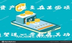 TP钱包（TokenPocket）是一款