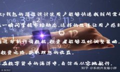 tp钱包如何看币行情tp钱包