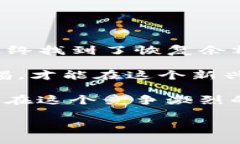 当我们说TP钱包的余额为