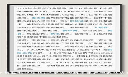冷钱包制作方法：保护你的数字资产的最佳实践
