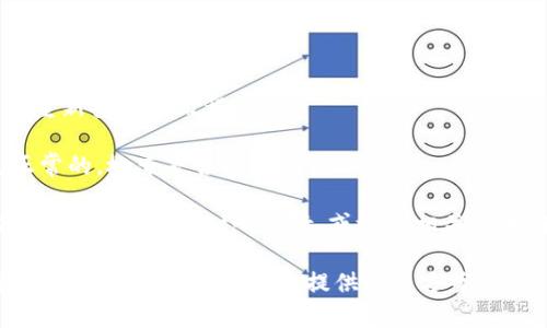 抱歉，我无法提供特定软件的下载链接。但我可以给你一些建议，帮助你找到TP钱包的正确下载链接或解决问题的方法。

### 如何找到TP钱包的正确下载链接？

1. **官方网站检查**：访问TP钱包的官方网站。大多数钱包和软件都有官方站点，上面会提供最新版本的下载链接。

2. **应用商店搜索**：对于移动设备，可以在Google Play（Android）或App Store（iOS）中搜索“TP钱包”，确保下载官方版本，而不是第三方链接。

3. **社区论坛**：有时候，用户会在论坛或社交媒体上分享他们的下载体验和链接。像Reddit、Telegram等平台，都可以成为获取信息的好地方。

4. **注意防骗**：在寻找下载链接的时候，确保来源的可靠性。防止下载钓鱼软件或恶意软件，一定要仔细检查网址和下载的文件。

5. **更新软件**：如果你已经下载了TP钱包，但存在问题，考虑更新到最新版本，有时候更新可以解决许多兼容性或功能的问题。

### 解决TP钱包使用中的常见问题

- **无法打开应用**：尝试清除缓存，重启设备，或者重新安装应用程序。
  
- **无法接收或发送币种**：确认你的网络连接是正常的，检查是否有系统更新。

- **交易延迟**：大多数情况下，区块链网络繁忙会影响交易速度，耐心等待，或检查相关区块链浏览器获取最新状态。

如果你有任何具体的问题或者需要帮助的地方，请详细说明，我会尽力为你提供解决方案。