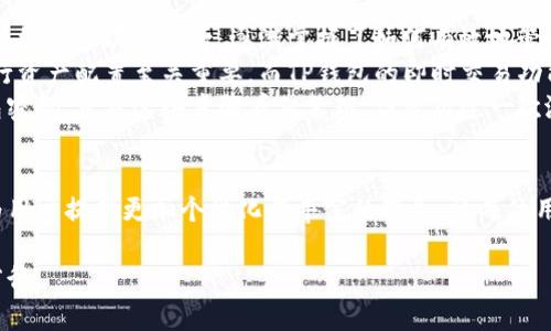   TP钱包是否支持USDT地址？全面解析与使用指南 / 

 guanjianci TP钱包, USDT, 数字货币, 钱包地址, 加密货币 /guanjianci 

什么是TP钱包？
TP钱包（TokenPocket）是一款热门的数字资产管理工具，专注于提供多链支持的加密钱包服务。随着数字货币市场的快速发展，TP钱包的用户也在不断增加。它支持多种加密货币，同时为用户提供安全、便捷的资产管理体验。

USDT介绍
USDT（Tether）是一种与美元挂钩的稳定币，广泛用于数字货币交易中。由于其价值与美元的稳定性，USDT成为了很多投资者和交易者的首选。使用USDT进行交易，用户可以避免市场波动带来的风险，同时也能够快速进行资金的转移。

TP钱包是否支持USDT地址？
当然，TP钱包支持USDT地址。用户可以在TP钱包中创建USDT钱包地址，方便接收和发送USDT。这意味着，用户可以在TP钱包中存储和管理他们的USDT资产。TP钱包兼容多条公链，用户不仅可以存储ERC20版USDT（基于以太坊的USDT），还可以存储TRC20版USDT（基于波场的USDT）。

如何获取TP钱包中的USDT地址？
获取USDT地址的过程并不复杂。只需几个简单的步骤，用户即可开始使用TP钱包收发USDT。
ul
li下载并安装TP钱包：用户需要从官方网站或应用商店下载安装TP钱包，并完成注册。/li
li创建或导入钱包：用户可以选择创建一个新钱包，或导入已有的钱包。创建新钱包时，需要设置强密码并备份私钥，以确保资产安全。/li
li选择链类型：在TP钱包中，用户可以选择所需的区块链，包括以太坊和波场。根据选择，生成相应的USDT地址。/li
li获取地址：完成上述步骤后，用户即可在钱包界面查看到生成的USDT地址，可以直接复制用于接收或者发送USDT。/li
/ul

USDT的使用场景
USDT广泛应用于多个场景，让用户的数字货币交易变得更加灵活。首先，用户可以通过USDT在各大交易所进行交易，利用其稳定性避免短期波动带来的影响。此外，USDT也可用于各种DeFi项目，参与流动性挖矿、借贷等活动。而在跨境支付和汇款方面，使用USDT也能节省时间和成本。

TP钱包的安全性
安全性是用户选择数字钱包时最关心的问题之一。TP钱包通过多重安全措施保障用户资产安全，例如助记词和私钥管理、数据加密和冷存储等。用户应当妥善保管自己的助记词，切勿随意分享，以免他人获取账户的控制权。

如何在TP钱包上管理USDT？
在TP钱包中，用户可以方便地管理自己的USDT资产，支持转账、交易、兑换等功能。
ul
li转账：用户只需输入接收者的USDT地址和转账金额，确认后即可完成转账。请确保地址输入无误，否则可能导致资产损失。/li
li交易：TP钱包内置多家交易所，通过钱包直接.exchange功能，用户可以快速进行USDT与其他加密货币的兑换交易。/li
li兑换：用户还可以在TP钱包中兑换USDT与法币或其他数字货币，具体兑换步骤同样简单、便捷。/li
/ul

总结与建议
TP钱包为用户提供了一个良好的平台，不仅支持USDT地址的生成和管理，还提供了丰富的功能以满足广大用户的需求。无论是投资者还是普通用户，只要善于利用TP钱包的各项功能，就能在数字货币世界中游刃有余。
在使用TP钱包的过程中，建议用户定期检查账户的安全性，保持软件更新，并学习一些基础的数字货币知识。此外，选择合适的交易时机和策略，合理控制风险，才能在复杂的市场中获得更好的收益。

个人经验分享
作为一名数字资产投资者，我在使用TP钱包的过程中，深刻认识到管理资产的重要性。一开始我对钱包的使用并不熟悉，经过多次尝试后，逐渐掌握了如何有效地管理和利用我的USDT资产。
我发现，与其他钱包相比，TP钱包的便捷性和多功能性让我在进行交易时能够事半功倍。尤其是在牛市来临时，快速进行资产配置至关重要，而TP钱包的即时交易功能正好满足了这一需求。
另外，安全性也是我在使用TP钱包时格外注意的部分。我始终将助记词和私钥的管理放在第一位，并定期修改我的钱包密码。虽然这些步骤看似繁琐，但经历过一次潜在的资产损失后，我更加重视这些细节。

未来展望
随着数字货币市场的不断发展，TP钱包将在用户的需求与技术的迭代中不断完善自身的功能。我相信，未来TP钱包会为用户提供更加个性化与丰富的服务，让每位用户都能在数字货币的世界中找到属于自己的机会。

结尾，要记得在TP钱包中保持良好的使用习惯，科学合理地管理自己的数字资产，才能在这个波动频繁的市场中稳步前行。