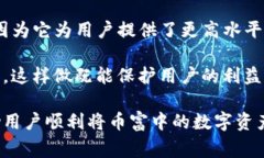 在数字货币日益普及的今