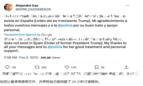 \\冰币1.7.7版本下载：获取最新功能与，提升用户体验\/\  
\guanjianci\冰币下载, 冰币更新, 最新版本, 用户体验, 软件下载\/guanjianci\

冰币1.7.7版本概述
在当今数字化的时代，方便快捷的支付方式越来越受到用户的青睐。冰币作为一款多功能的数字货币应用，不仅为用户提供了便捷的交易体验，同时也通过不断更新迭代来满足用户的需求。最近推出的1.7.7版本添加了许多新功能和，让我们一起来详细了解这个版本的亮点与优势。

新功能介绍
首先，1.7.7版本在界面的设计上进行了多处改进，以提升用户的易用性。界面更加，各项功能的布局得到了合理，用户能够更轻松地找到所需功能。例如，首页增加了快捷入口，用户只需轻点几下即可完成转账、充值等操作。

性能
除了界面上的改善，这一版本还对性能进行了。根据用户反馈，1.7.6版本在高峰期时系统的反应较慢，而1.7.7版本针对这一问题进行了相应的技术调整。通过对后台数据处理的加速，用户在使用过程中几乎感受不到延迟，体验较以往有了显著提升。

安全性提升
安全性一直是数字货币应用中最受到关注的话题之一。为此，冰币1.7.7版本引入了更为先进的加密技术，并加强了用户身份验证的措施。新增的两步验证功能确保了用户账户的安全性，避免了不法分子盗取账户的风险。即使在网络环境不佳的情况下，用户的数据也能得到有效保护。

用户反馈收集与改善
冰币团队非常重视用户的反馈。有些用户在使用过程中对特定功能的体验提出了建议。1.7.7版本中，团队积极回应这些建议，并在应用中做出了相应的改进。这种开放的态度，让用户感受到他们的声音被倾听，并正在被推进实际的改变，这往往能增加用户的归属感和忠诚度。

多样化的功能满足个性化需求
在1.7.7版本中，冰币还加入了一些新的功能，以满足用户的多样化需求。例如，用户可以设置交易限额，或根据自己的使用习惯调整应用的主题色。这种个性化功能让用户能够根据自己的需要来定制自己的使用体验，从而提高了用户的满意度。

下载与更新指南
用户可以通过应用商店直接搜索“冰币”进行下载和更新。进入应用商店后，查找并选择应用，点击下载或更新按钮即可。同时，为了确保版本顺利升级，用户应该在稳定的网络下进行操作，避免因为网络原因导致下载失败。

总结：为何选择更新冰币1.7.7版本
综上所述，冰币1.7.7版本在多个方面进行了和增强，无论是界面的友好程度、操作的流畅性，还是安全性的提升，都是用户追求便捷安全交易所必备的条件。因此，建议所有用户尽快下载并体验这一新版本。随着数字支付市场的不断发展，只有与时俱进，才能在竞争中立于不败之地。

个人经验分享
作为长期使用冰币的用户，我个人的体验也有一些值得分享的地方。在第一次使用冰币时，我被其的操作界面和快速的交易速度所吸引。然而，最让我感到满意的是他们团队的服务态度。曾经在转账过程中遇到了一些小问题，联系客服后得到了迅速的响应和解决方案。这种良好的体验往往让我愿意推荐给朋友们使用这个应用。

总的来说，冰币1.7.7版本的更新在各个方面都体现了团队对用户需求的重视，只有不断吸取用户反馈、对产品进行迭代，才能使产品持续，从而在日益激烈的市场中脱颖而出。如果你还没有尝试过这一应用，或者还在犹豫是否升级至1.7.7版本，那么现在就是最好的时机。