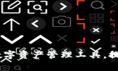 全面解析比太钱包：最佳