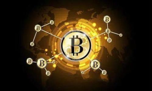 热币交易所最新版本APP：投资数字货币的最佳选择
热币交易所, 数字货币, 投资, APP, 最新版本/guanjianci

引言：为何选择热币交易所的最新版本APP
近年来，随着区块链技术的迅猛发展，数字货币的投资热潮一再掀起。在这股浪潮中，热币交易所凭借其创新和用户友好的设计脱颖而出。特别是最新版本的APP，更是为用户提供了更加流畅的交易体验和丰富的功能，成为了数字货币投资者的绝佳选择。

热币交易所APP的核心特点
一款优秀的交易所APP不仅需要良好的用户体验，还需具备丰富的功能与安全保障。热币交易所最新版本的APP在这方面的表现尤为突出。

首先，用户界面（UI）经过重新设计，配色更为柔和，简化了操作流程，使得即使是新手用户也能轻松上手。对于熟悉数字交易的老手更是增添了隐秘的便捷卡片式交易怎么买单、卖单的功能，有效提升了交易效率。

其次，负责任的风险管理机制在热币交易所的最新版本中得到了增强。用户可以通过实时数据跟踪其投资组合，及时调整持仓。此外，还有智能交易工具，可帮助投资者做出更为明智的决策。总的来说，这些设计降低了用户的学习成本，提升了投资的安全性。

多样化的交易选项与市场分析工具
在数字货币市场中，选择合适的交易品种和工具对于投资者来说至关重要。热币交易所最新版本的APP提供了多种数字货币交易选项，包括主流币种如比特币（BTC）、以太坊（ETH），以及新兴的山寨币。这为用户提供了多样化的投资选择，可以根据自身的风险承受能力与投资策略进行精准决策。

与此相辅相成，为投资者提供的市场分析工具也是不容忽视的。APP内置的实时行情推送和技术分析工具，结合专业的市场研究报告，使用户在投资过程中有更为清晰的视野。例如，平台会定期发布市场趋势分析，帮助用户把握旬度市场动向。这是一个为用户创造价值的功能，它确保了投资决策建立在扎实的信息基础之上。

安全性与保障
投资数字货币始终伴随着一定的风险，而安全性则是保障用户资产的重要因素。热币交易所APP采用了高水平的数据加密技术，并结合多重身份验证，以增强账户的安全性。此外，平台还建立了完善的风险备用基金，这在极端市场波动中提供了保障，可以说是数字资产安全的一道有效屏障。

实际上，我个人在使用热币交易所交易过程中，也曾遇到过市场波动带来的恐慌。可当时平台发送了关于市场波动的预警提示，我及时通过APP调整了持仓，最终避免了更大的损失。这让我更加信赖热币交易所所提供的安全性与服务。

社区与支持
数字货币的投资不仅仅是个人行为，更是一个充满互动与分享的平台。热币交易所非常注重用户社区的建设，定期举办线上研讨会和分享会，邀请行业专家进行深度讲解。这些活动为用户提供了一个良好的交流平台，让用户不仅可以吸取经验，还能建立起良好的人脉关系。

另外，热币交易所的客服支持也是我体验过的数字货币交易所中最为专业的之一。无论是技术问题还是市场咨询，团队总能在第一时间给予及时反馈。我认为这在很大程度上提升了用户的满意度，也让我在投资过程中感受到更多的安心。

总结：为何立即下载热币交易所最新版本APP
综上所述，热币交易所最新版本的APP通过简洁的界面设计、多样化的投资选择、强大的市场分析工具以及完善的安全保障，为数字货币投资者提供了极大的便利和价值。无论是新手还是老手，都能在这里找到适合自己的投资策略和交易体验。

作为一名曾经历过多种交易平台的用户，我可以毫不犹豫地推荐热币交易所的最新版本APP。无论是具体的交易功能、市场研究，还是交易后的售后服务，都为我带来了极大的信任与支持。我相信，随着数字货币市场的发展，热币交易所也将不断拓展其功能，进一步回馈用户的信任。

如果你正在寻找一个安全、便捷且功能丰富的数字货币交易平台，现在就下载热币交易所的最新版本APP，享受快速交易与专业服务的全新体验！

常见问题与解答
许多用户在初次接触数字货币交易时会有一些疑惑，以下是一些常见问题。

h41. 热币交易所是合法的平台吗？/h4
热币交易所正遵循相关法律法规，并已获得相应的营业执照。用户可放心选择。

h42. 如何确保我的账户安全？/h4
我们建议用户开启双重认证，及时更改密码，并定期查看账户交易记录。

h43. APP的下载源有什么推荐？/h4
建议通过官方渠道下载热币交易所的APP，以确保安全性和稳定性。

希望以上信息能为你在投资数字货币的过程中提供必要的参考和帮助。希望你能享受数字货币投资的乐趣，并在市场中获得理想的收益！