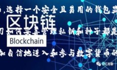 TP钱包（Trust Wallet）是一款