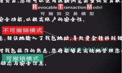 要将资金转移到TP钱包，您