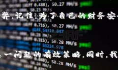 uQ钱包于2020年不放款的现