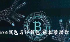 如何创建Core钱包与TP钱包