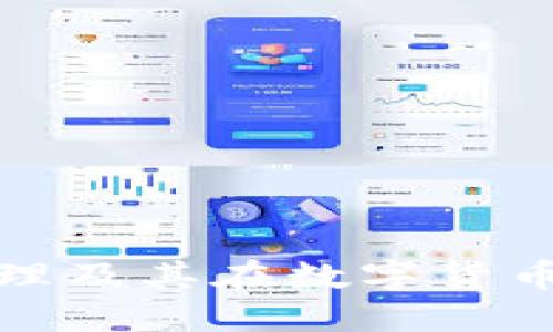 冷钱包的工作原理及其在数字货币安全中的重要性