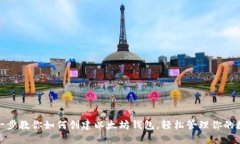 : 一步一步教你如何创建以