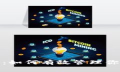 冷钱包同步指南：如何有