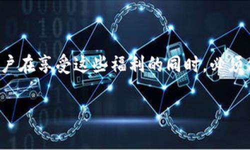 资金池（Liquidity Pool）是加密货币和去中心化金融（DeFi）领域中的一个重要概念。对于TP钱包（TokenPocket）用户而言，了解资金池的运作机制非常关键，尤其是在进行交易和投资时。下面，我们将详细解读资金池的含义、作用、运作方式以及它如何为用户带来价值。

### 什么是资金池？

简单来说，资金池是一个由用户提供的资产集合，它们集中在一个智能合约中，这个智能合约用于提供流动性，支持各种金融活动，如交易、借贷、收益 Farming 等。在去中心化交易平台（DEX）上，你可以通过资金池进行交易，而不需要传统的买卖订单匹配。这种机制使得交易更加高效，用户能更容易地兑换不同的代币。

### 资金池的运作原理

资金池的基本运作原理是通过“自动做市商”（AMM）模型来实现的。在AMM模型中，流动性提供者（LP）将他们的资产存入资金池，并因此获得交易费用及可能的代币奖励。这些流动性提供者通过智能合约提供流动性，以支持交易活动。交易者则可以在资金池中以当前价格进行交易，而不需要查找合适的交易对象。

为了更清晰地理解，我们可以用一个简单的例子来说明：假设有一个资金池包含两种代币：ETH和USDT。当交易者想将他们的ETH兑换为USDT时，他们并不需要等待其他人来出售USDT，而是直接从资金池中获取。这个过程不仅提高了交易效率，也减少了价格波动的风险。

### 资金池与传统金融的区别

相比于传统金融市场，资金池有几个显著的优势。首先，去中心化的特性使得任何人都可以参与，消除了中心化交易所的审核和限制。此外，资金池通常对资产的流动性要求较低，只要有人在池中提供流动性，交易便可以顺利进行。

其次，资金池的透明度相对较高。用户可以随时查看资金池的状态，包括资产数量、交易量及费用收益等信息，帮助他们做出更明智的决策。而在传统金融市场中，这些信息往往并不公开。

### 资金池的用户价值

对于用户来说，参与资金池能带来多种价值和收益。最直观的利益是交易时的低费用以及更好的流动性。用户无论在何时何地，都能方便地进行代币兑换，而不必受到订单深度的限制。

另外，对于提供流动性的用户而言，他们可以通过资金池获得一定的报酬，比如交易费用分成和流动性激励。在某些情况下，人们还可以参与到治理代币的获得中，为平台的发展贡献自己的声音。

### 如何参与资金池？

如果你对参与资金池感兴趣，首先需要选择一个去中心化交易平台，像Uniswap、PancakeSwap或Balancer等都是较为流行的平台。接下来，用户需准备两种代币，以一定比例存入资金池。这个操作通常很简单，只需通过钱包连接平台并跟随指引即可。

需要注意的是，提供流动性虽然能获得收益，但同时也伴随着一定的风险。例如，市场波动可能导致“无常损失”，这指的是在提供流动性的过程中，持有的代币的价格波动可能导致整体价值损失。因此，在参与资金池之前，用户需要全面理解这项投资的风险，以及自己的风险承受能力。

### 个人经验分享

回顾我自己在资金池参与的经历，最初我也是抱着试一试的态度入门。在选择资金池时，我仔细分析了不同平台的流动性和收益率，并选择了风险相对较低的项目进行投资。起初，我在一个以ETH和USDT为基础的资金池里添加了流动性，收益虽然不算特别高，但稳定性让我逐渐积累了一些收益。

随着对资金池运作的深入理解，我开始探索更多的DeFi机会。特别是一些新上线的项目，虽然风险较高，但为了更高的收益，我也逐渐增加了自己的投资。不过，每次投资我都会提前进行足够的研究，确保了解潜在的风险与收益比。

总之，在资金池参与的过程中，保持谨慎并不断学习是非常重要的。同时，我还建议新手们从小额投资开始，以降低风险，积累经验，逐步扩大投资规模。

### 结束语

资金池作为一种新兴的金融工具，为我们提供了更多的投资机会和选择。随着去中心化金融的不断发展，资金池的应用场景也将不断拓宽。但用户在享受这些福利的同时，必须保持警惕，做好风险管理，确保自己的投资安全。希望大家都能在这场DeFi浪潮中找到适合自己的投资方式，实现资产增值。

资金池, TP钱包, 去中心化金融, 流动性提供者, 自动做市商/guanjianci