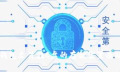 比特币钱包文件在C盘的存