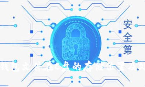 比特币钱包文件在C盘的存储位置及处理指南