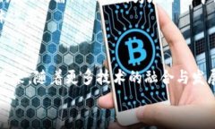 如何通过腾讯会议与tp钱包