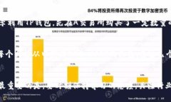   如何通过TP和IM钱包实现