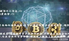   如何下载TP钱包官网版