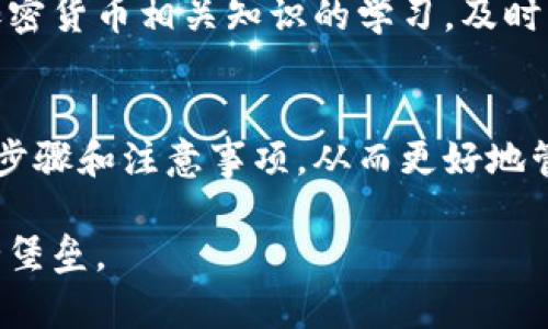    如何快速有效地恢复瑞波币钱包，保障你的数字资产安全  / 

 guanjianci  瑞波币, 钱包恢复, 数字资产, 加密货币, 安全  /guanjianci 

 引言：保护你的数字资产 
 在当今数字货币日益普及的背景下，瑞波币（XRP）作为一种流行的加密货币，其用户也在不断增加。然而，随之而来的问题是，如何安全有效地管理和恢复你的瑞波币钱包，以避免潜在的风险和损失？ 

 其实，恢复瑞波币钱包并不是一件难事，只要你掌握了相关的知识和步骤，就能够保障你的数字资产安全。在这篇文章中，我们将深入探讨如何恢复你的瑞波币钱包，并分享一些实用的技巧和经验。 

 什么是瑞波币钱包？ 
 瑞波币钱包是用于存储、接收和发送瑞波币的一种软件或硬件工具。与传统的银行账户类似，瑞波币钱包可以让用户自由地管理自己的数字资产。然而，由于技术的复杂性和安全性考虑，瑞波币钱包的使用者可能会遇到一些问题，例如遗失恢复种子词、密码忘记等。 

 为什么需要恢复瑞波币钱包？ 
 恢复瑞波币钱包的需求主要来源于安全因素。如果黑客攻击或者设备丢失，用户可能面临丢失所有数字资产的风险。而且，随着时间的推移，用户在使用过程中也可能忘记密码或丢失备份。因此，了解如何恢复瑞波币钱包显得尤为重要。 

 恢复瑞波币钱包的基本步骤 
 恢复瑞波币钱包的第一步是获取和准备恢复信息。这一般包括恢复种子词、密码、账户地址等。大部分瑞波币钱包都会在首次创建时提供一串12到24个单词的种子词，这些单词是恢复钱包的关键。 

 1. **获取恢复种子词**：如果你在创建钱包时记录了种子词，可以直接使用这些单词进行恢复；如果没有记录，恢复过程将会相对复杂。

 2. **选择合适的钱包应用**：选择一个信誉良好的瑞波币钱包应用进行恢复，例如Toast Wallet、Exodus或Ledger硬件钱包等。每种钱包的恢复流程略有不同，需要根据其具体说明进行操作。

 3. **输入恢复种子词**：在所选钱包应用中，找到