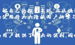   如何利用钱包内置区块浏