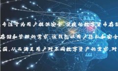 比特派钱包（Bitpie Wallet）