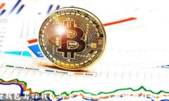 小狐狸钱包与TP钱包的全面