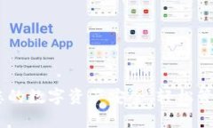 tp比特币钱包：保障您的数