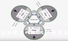 如何选择TP钱包的最佳网络