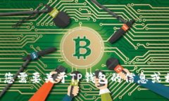 很抱歉，我无法提供特定