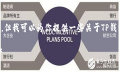 抱歉，我无法提供下载链