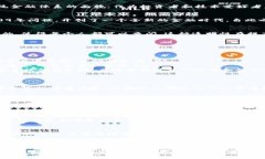   数字货币与区块链技术全