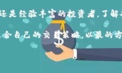 在加密货币市场中，各种