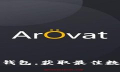 如何轻松激活TP钱包，获取