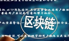 jiaotiTP钱包每天新币层出不